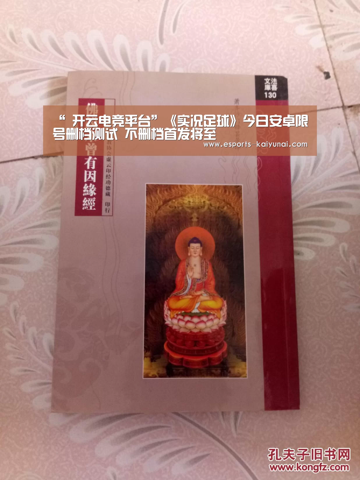 “ 开云电竞平台”《实况足球》今日安卓限号删档测试 不删档首发将至(图3) kaiyun电竞
