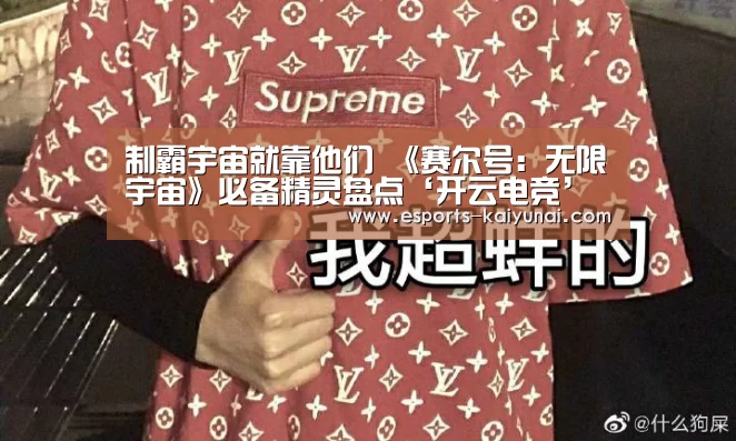 开云电竞