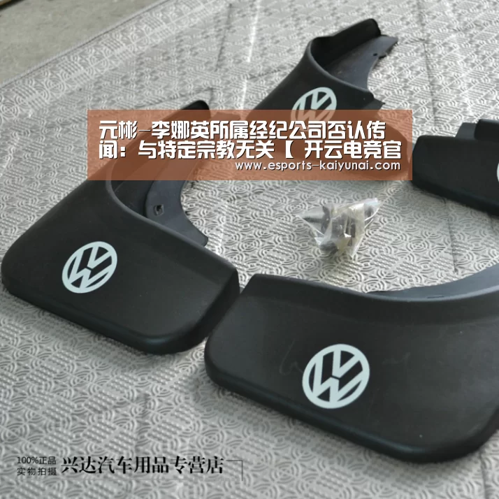 元彬-李娜英所属经纪公司否认传闻:与特定宗教无关【 开云电竞官网】(图1) 开云电竞官网