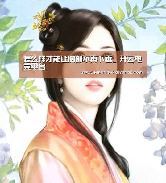  开云电竞平台