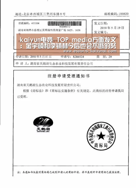  kaiyun电竞
