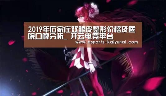 开云电竞