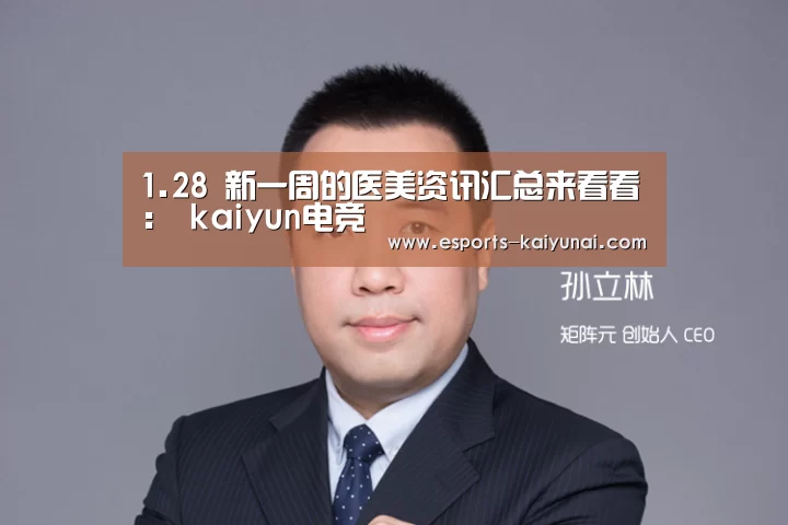  kaiyun电竞