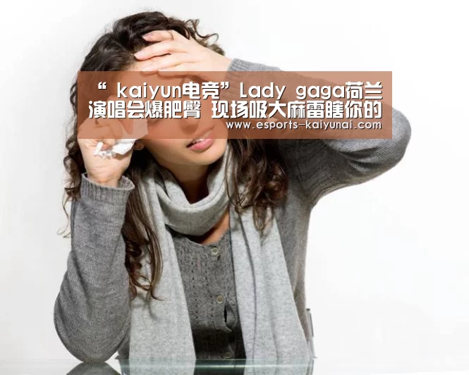 开云电竞